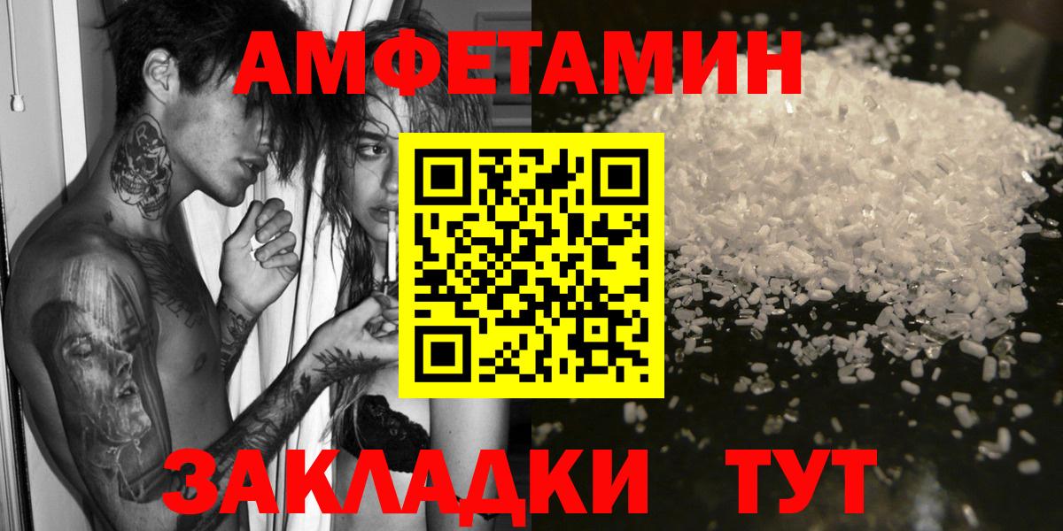 Сибай  Amphetamine 98%  АМФ  Вход с VPN 