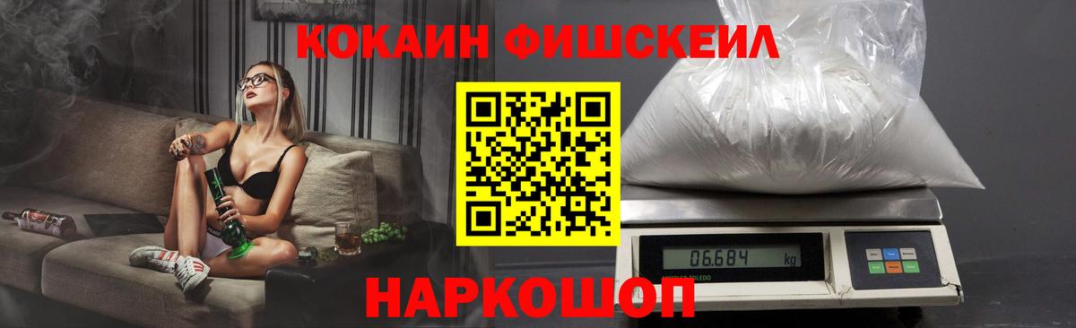 наркошоп  Вход с VPN  Сибай  Кокаин 97%  COCAIN 99% 