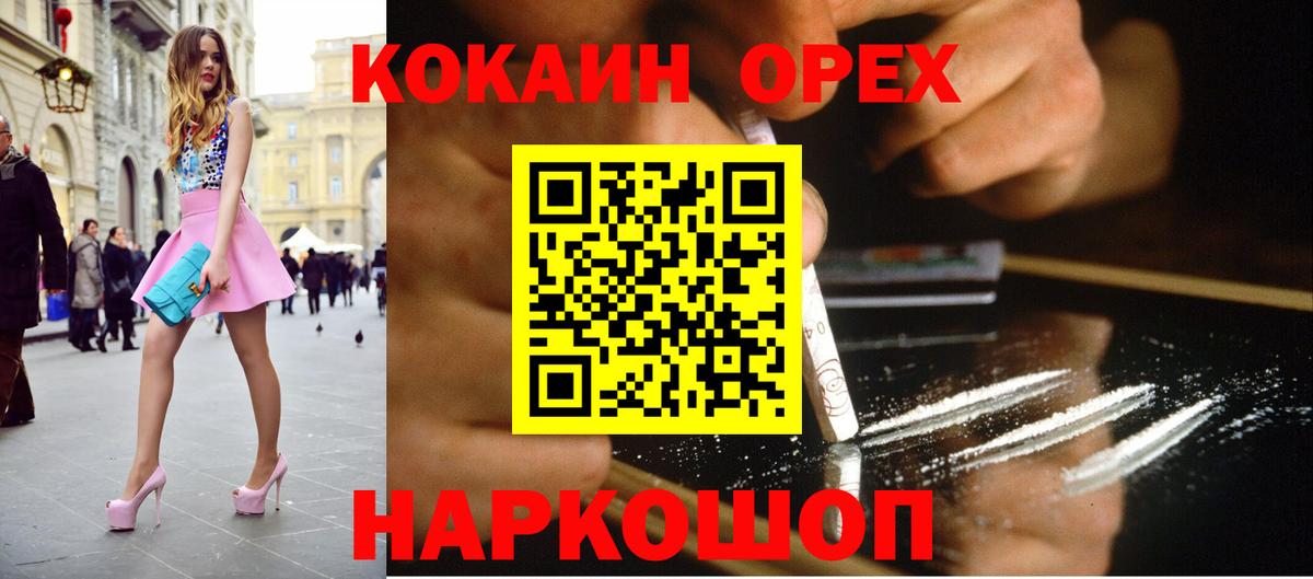КОКАИН 98% Сибай