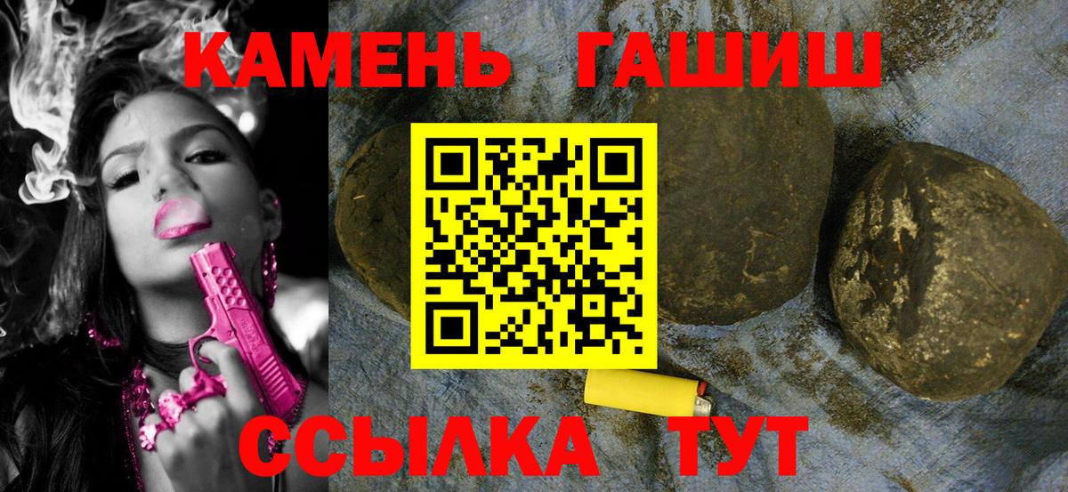 Сибай  Гашиш ice o lator  ГАШИШ убойный  Вход с VPN 