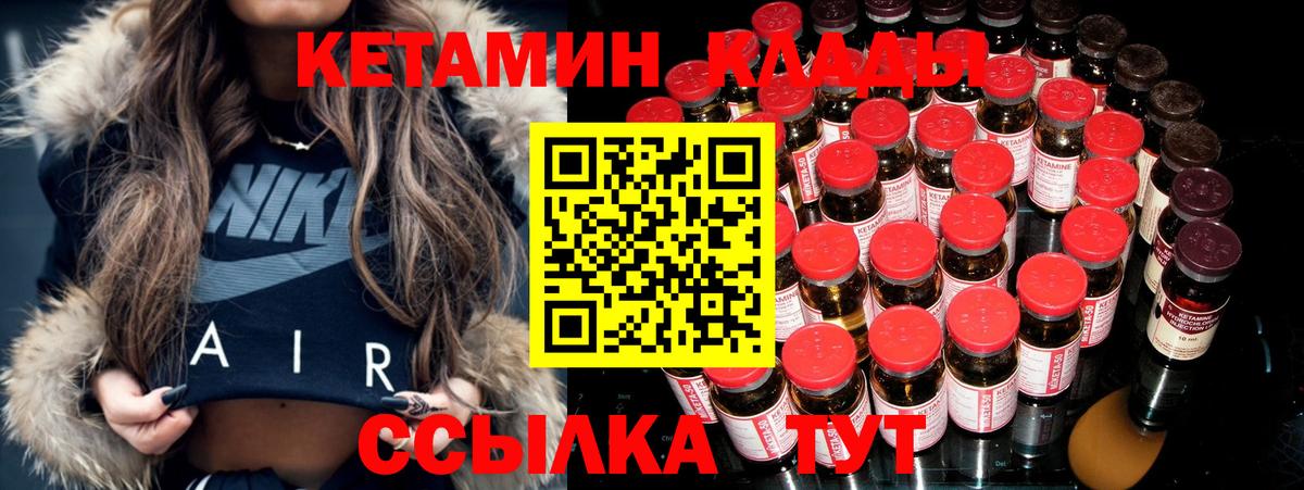 Кетамин ketamine Сибай