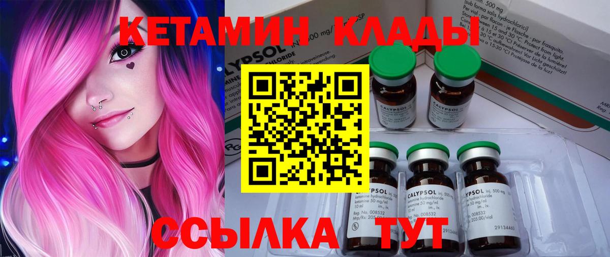 КЕТАМИН VHQ  Вход с VPN  omg tor  Сибай  КЕТАМИН VHQ 