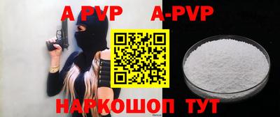 ALPHA-PVP Бузулук