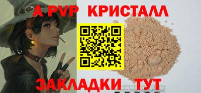 ALPHA-PVP Бузулук