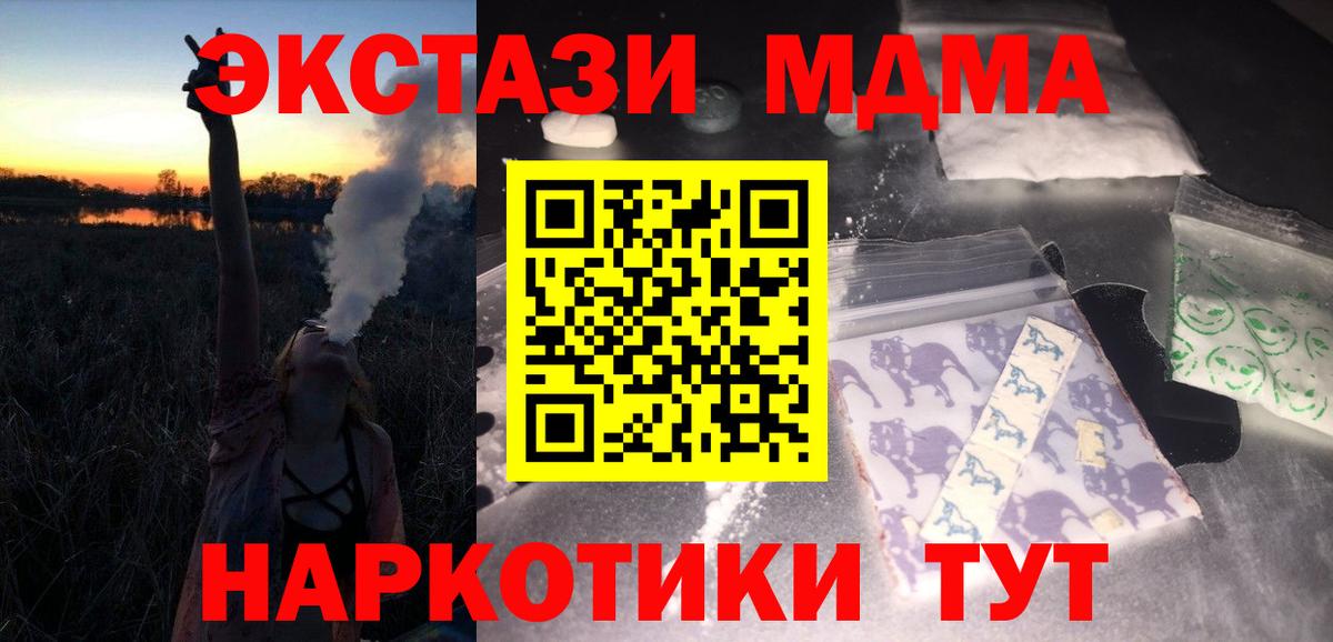Сибай  MDMA молли  Вход с VPN  МДМА молли 