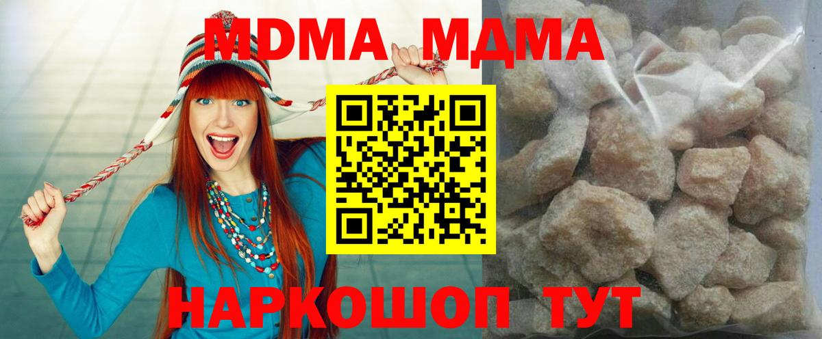 МДМА молли Сибай