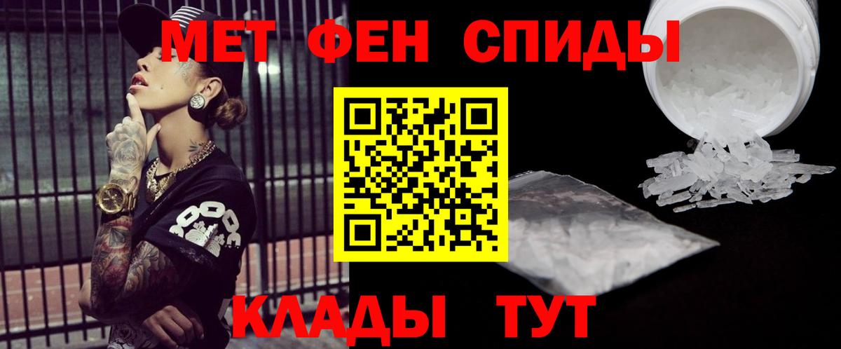 МЕТАМФЕТАМИН кристалл  Вход с VPN  Сибай  МЕТАМФЕТАМИН кристалл 