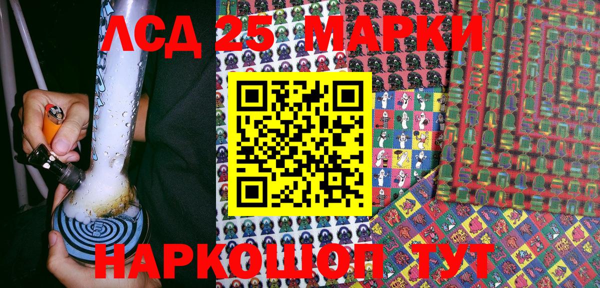 Сибай  Марки N-bome  Вход с VPN  Марки N-bome 1500мкг  Марки N-bome 1500мкг 
