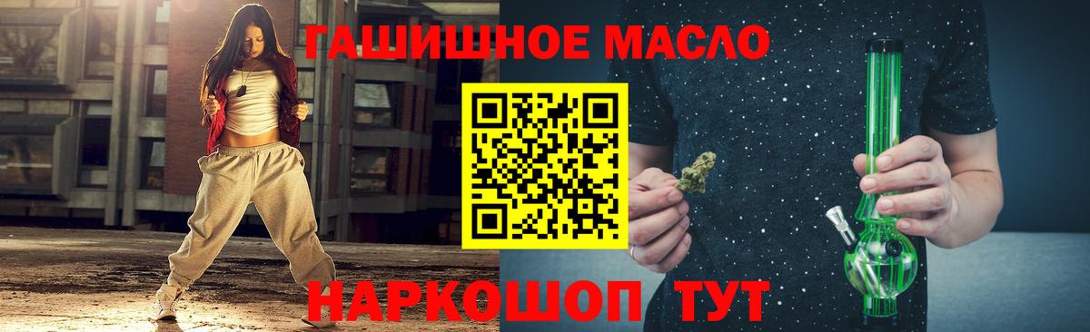 ТГК THC oil  Вход с VPN  Сибай 