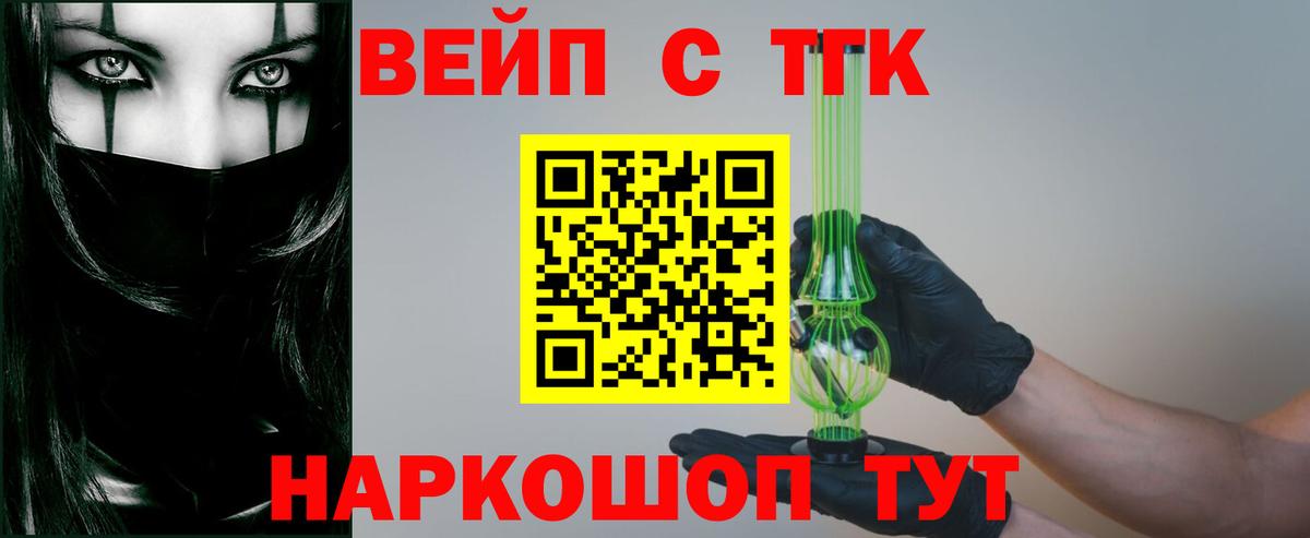 ТГК THC oil Сибай